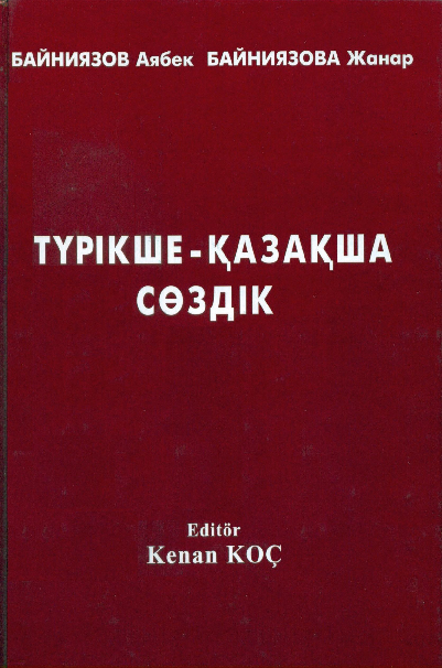 Денесінде жазуы бар жалаңаш әйелдер