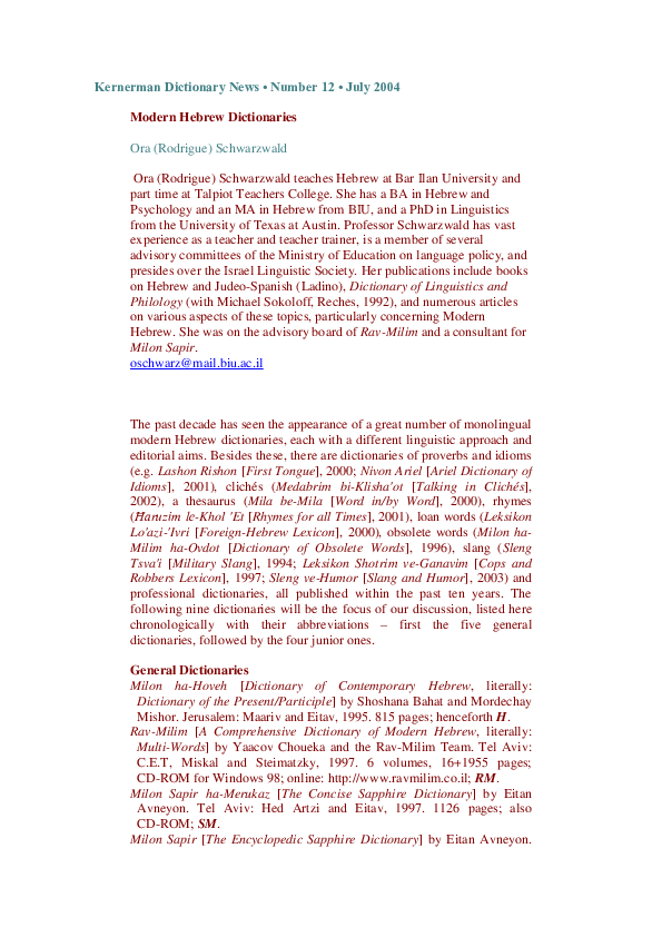 even shoshan dictionary download