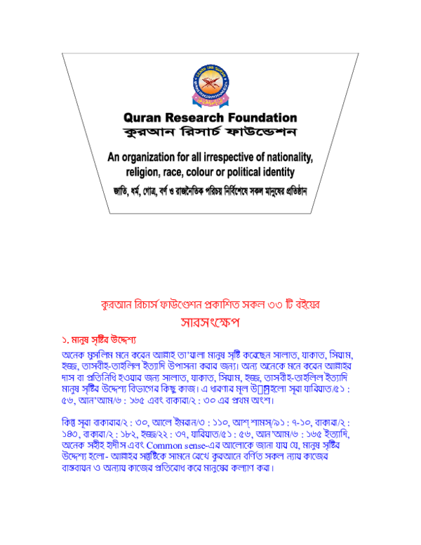 (DOC) bangla abstract Prof. Dr. M. Motiar Rahman Academia.edu