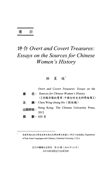 Covert research paper image