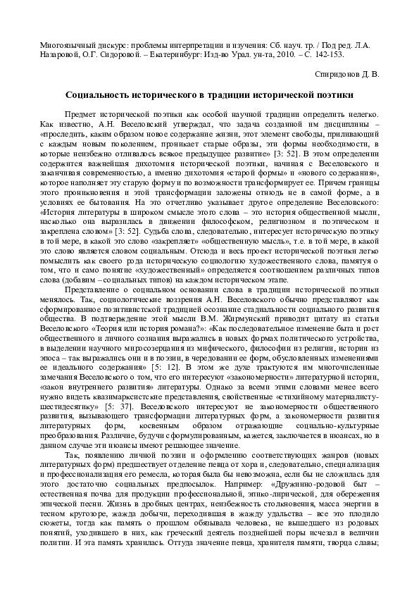 Колядовать традиции