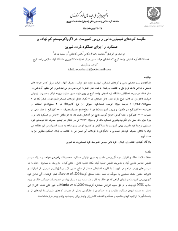 Disadvantages of organic manure picture