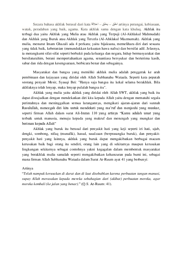 Essay on akhlak 05 image