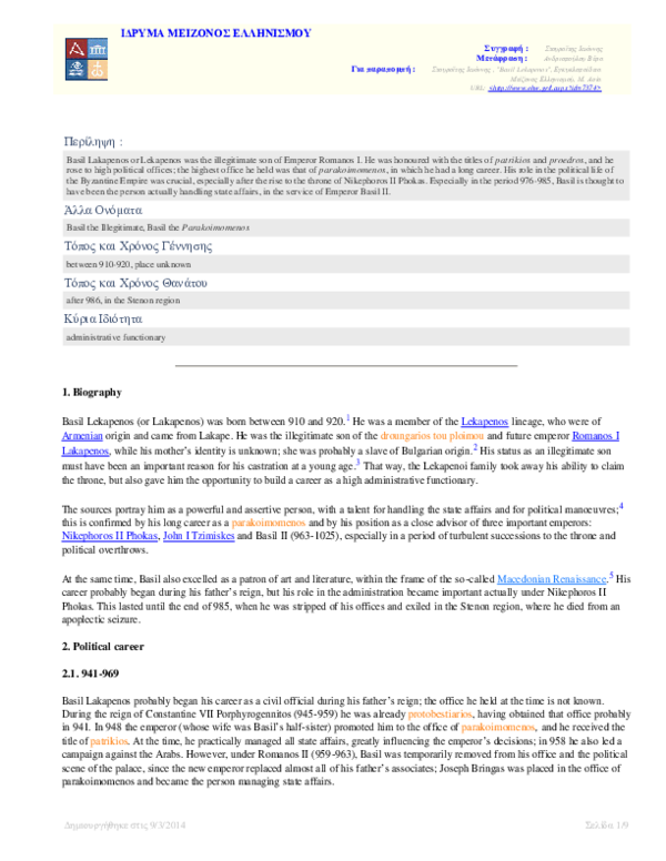 (PDF) "Basil Lekapenos", in Encyclopaedia of the Hellenic World, Asia