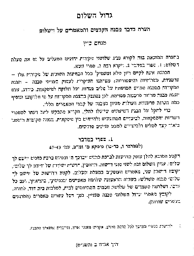 (PDF) ‘Peace is Greater Than…’ – A Note on the Structure of the ...