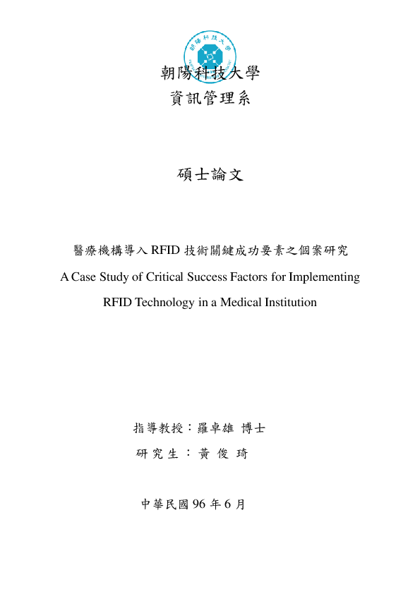 Attendance monitoring system using rfid thesis picture