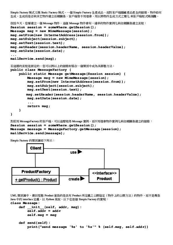 (DOC) Design pattern