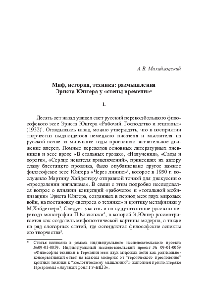 Ленк х размышления о современной технике