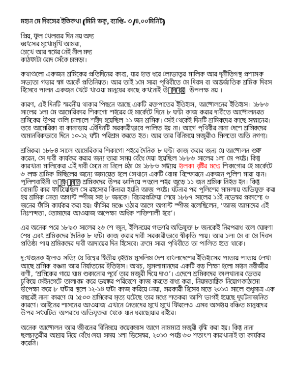 (DOC) 1 may
