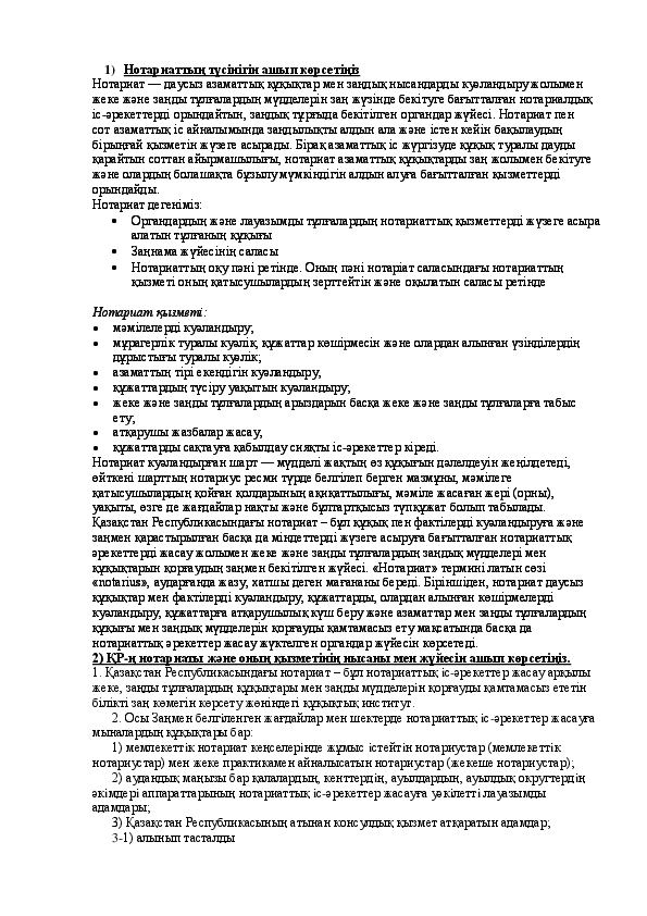 Мобильді порно іздеу жүйелері