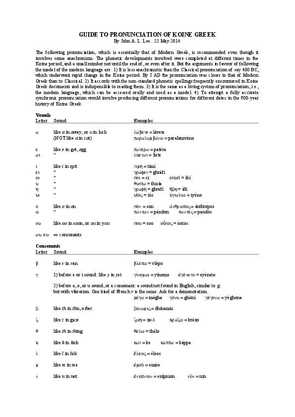 (PDF) Guide to Pronunciation of Koine Greek John A L Lee Academia.edu