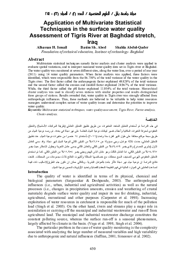 (PDF) Application of Multivariate Statistical Techniques in the surface ...
