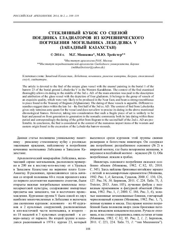 Gladiator movie essay picture