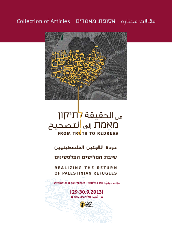 How many palestinian refugees picture