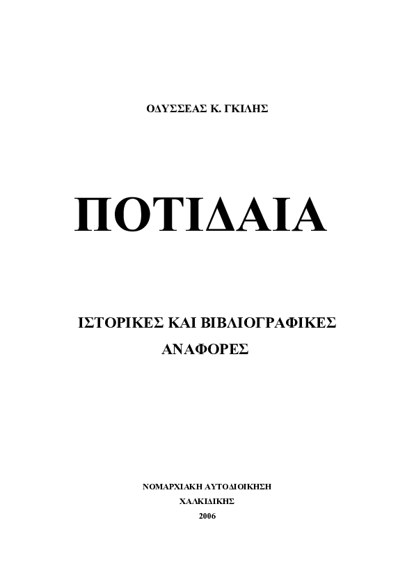 article thumbnail