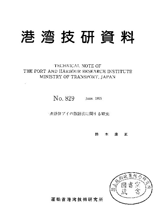 (PDF) Study on the design of SBM