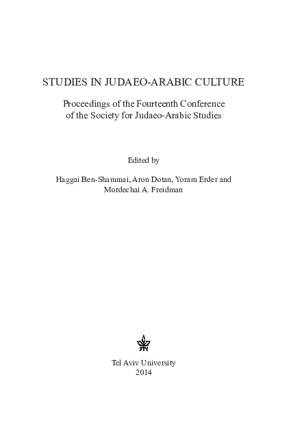 First page of “Was Moses the mudawwin of the Torah? The Question of Authorship of the Pentateuch According to Yefet ben ‘Eli”