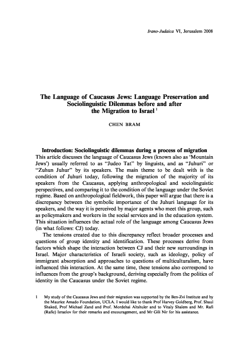 Importance of preserving native language image