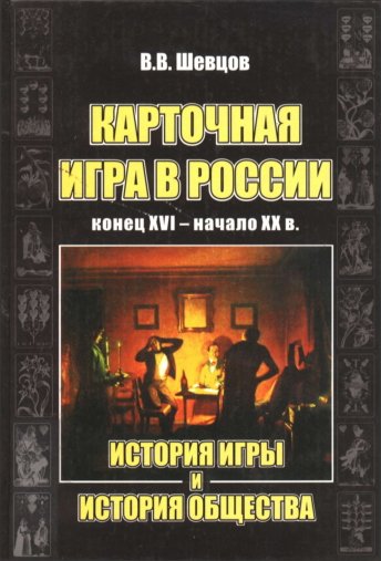 Вкладка казино онлайн вконтакте карточная игра русская культура