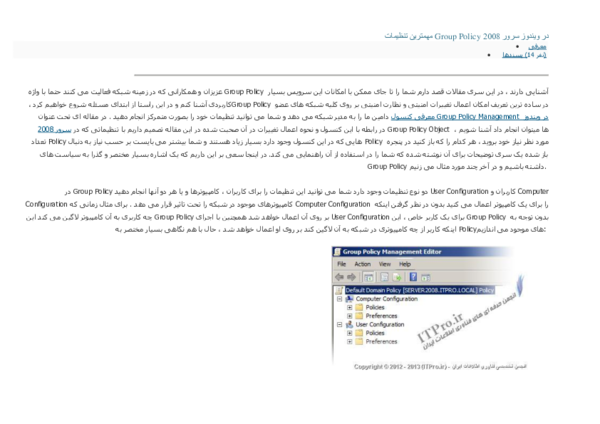 (DOC) Group policy