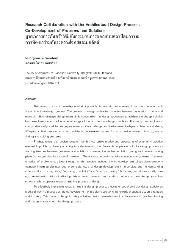 (PDF) Research Collaboration with the Architectural Design Process: Co ...