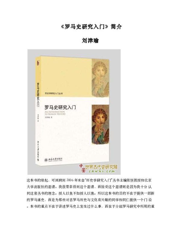 新羅中古期の史的研究 新羅中古期の史的研究 [978-4-585-22278-1] - 13,200円 : 株式
