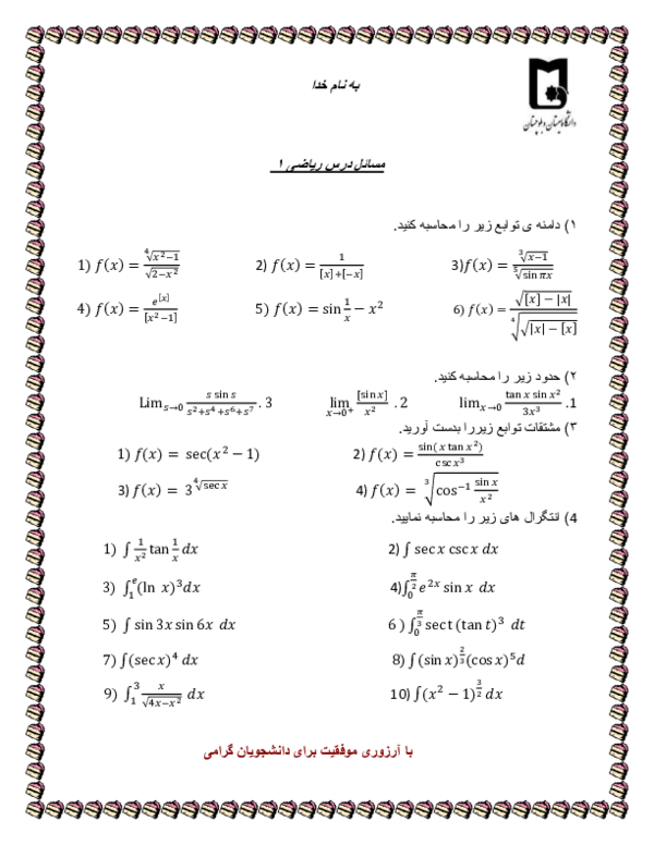 (PDF) Problems; Calculus 1; in Persian omid zabeti Academia.edu