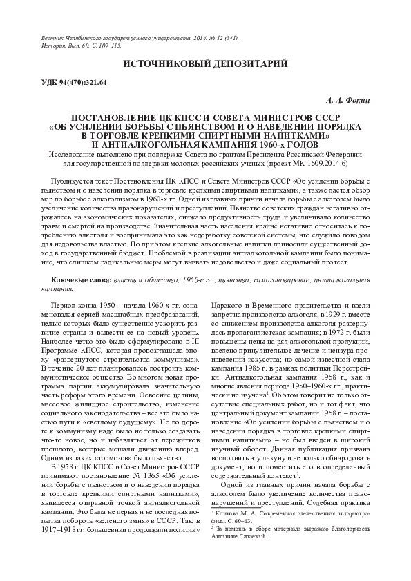 paper cover thumbnail