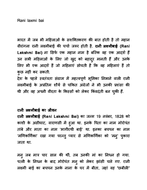 (DOC) Rani laxmi bai