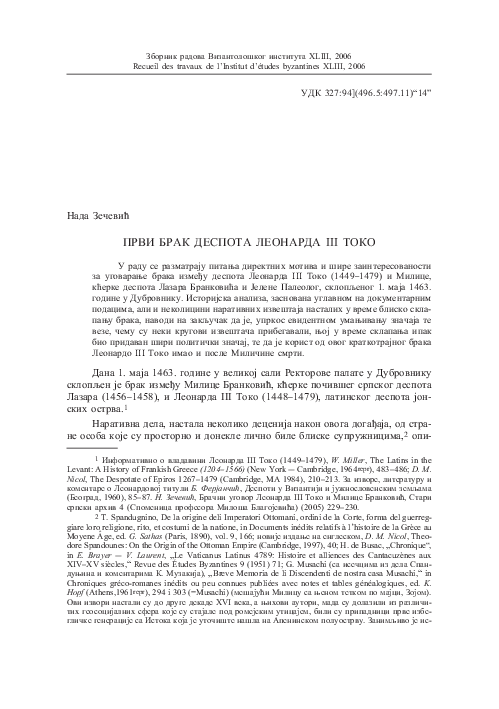 (PDF) Prvi brak despota Leonarda III Toko (The first marriage of Despot
