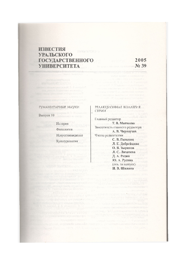 (PDF) Эпистолярная практика в Поздней Византии Tatiana