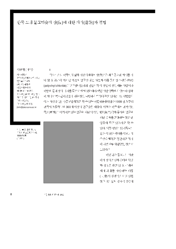 The Perception and Experience of Images in Early Korean Buddhist Art ...