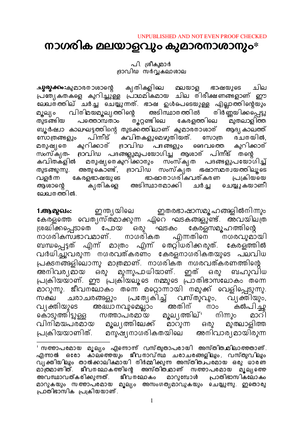 Vilapa kavyam in malayalam image