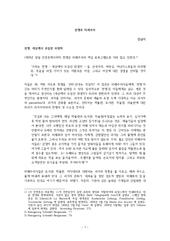 Facts about nam image