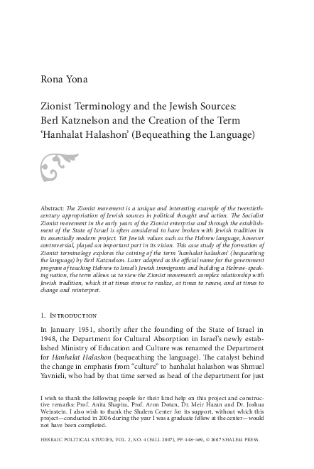 Essay on katznelson 04 picture