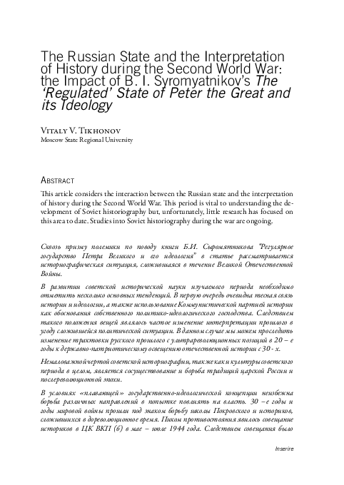 (PDF) Tikhonov V.V. The Russian State and the interpretation of History ...