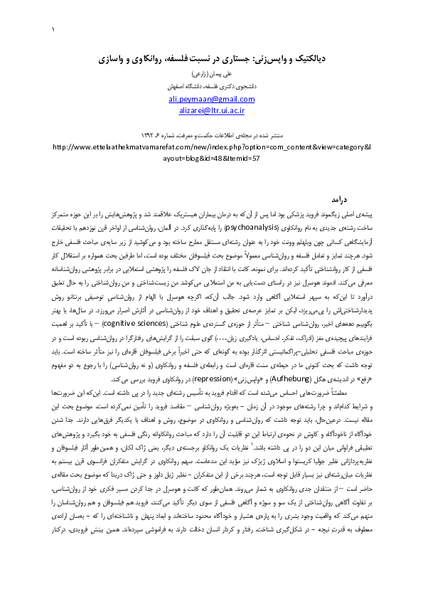 Repression examples image