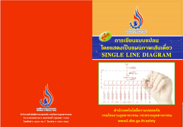 (PDF) singleline