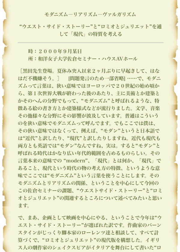 Realism vs modernism literature picture