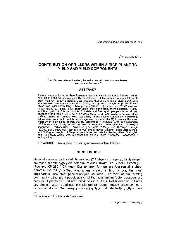 Rice writing supplement picture