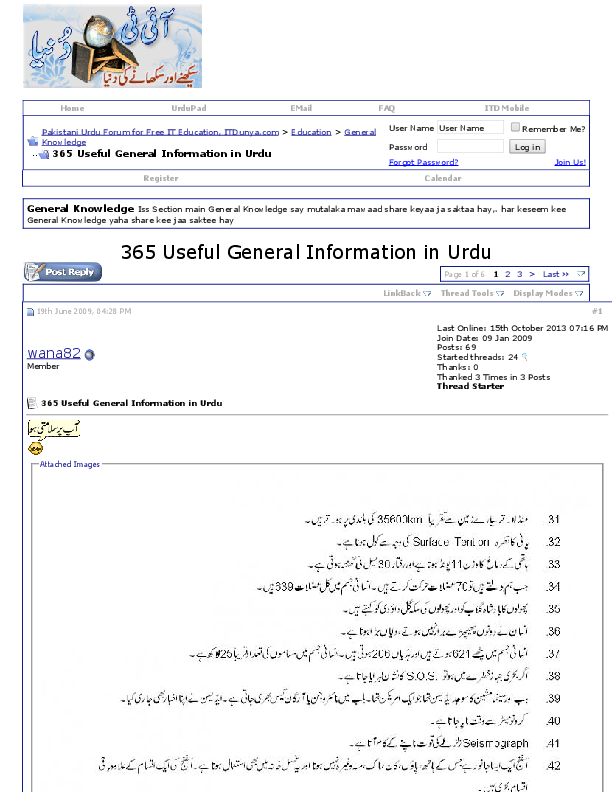 Pdf General Knowledge 365 Useful General Information In Urdu