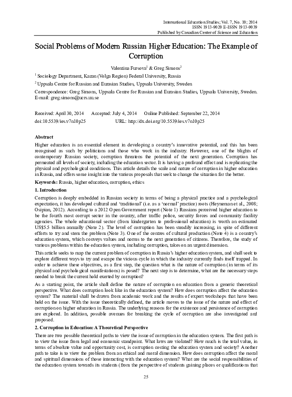 (PDF) Social Problems of Modern Russian Higher Education: The Example ...