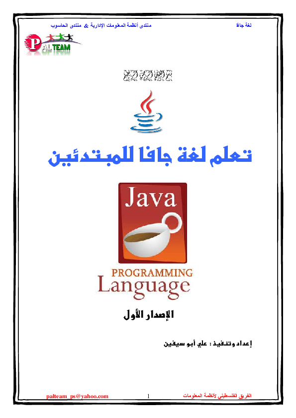 scanner class in java by durga sir