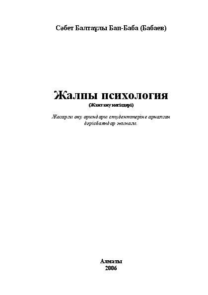 Жігітті жалау онлайн видео