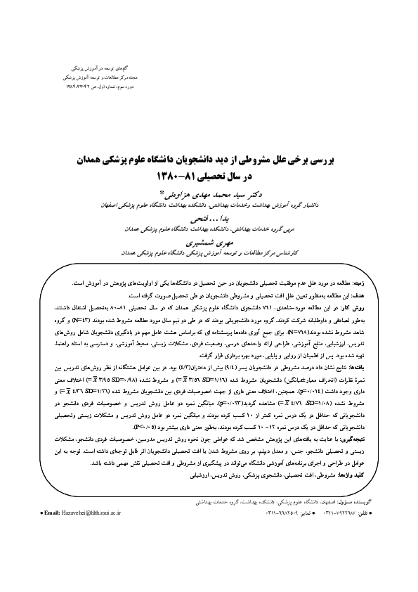 Hamadan 2021 picture