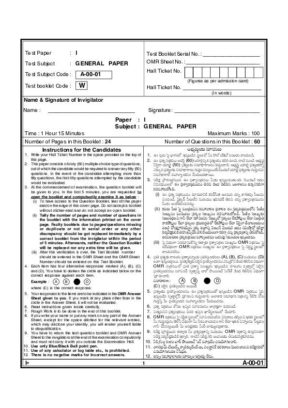 (PDF) Test Paper I Test Subject GENERAL PAPER A Paper I Subject GENERAL PAPER charan