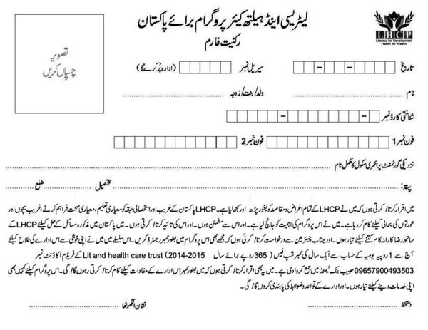 PDF Sample Os Application Form Niaz Abro Academia edu pdf-sample-os-application-form-niaz-abro-academia-edu