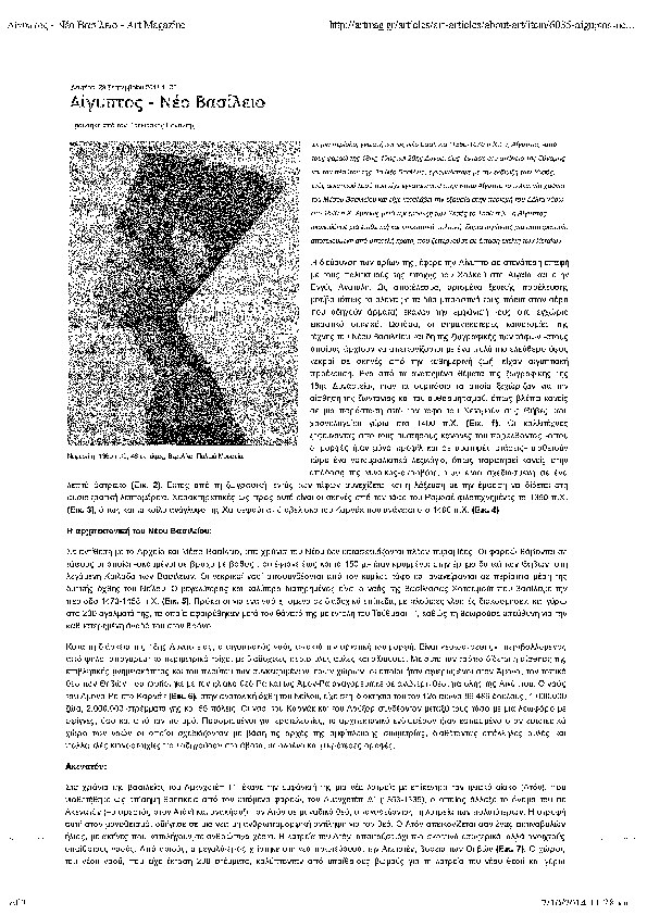 (PDF) “Egypt New Kingdom” Steiakakis Valantis Academia.edu