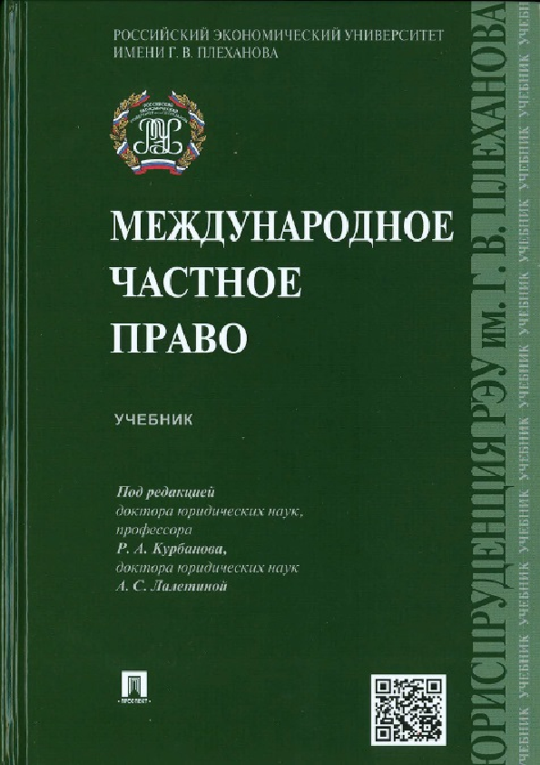 Мчп учебник 2015