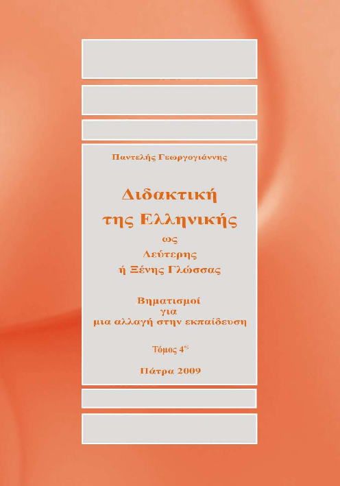 λίστα γνωριμιών ιδιωματισμοί έρωτας dating δωρεάν Αναζήτηση